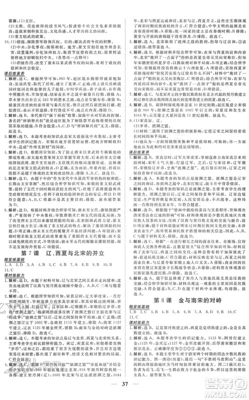 青海人民出版社2022新坐标同步练习七年级历史下册人教版青海专用答案 青海人民出版社2022新坐标同步练习七年级历史下册人教版青海专用答案