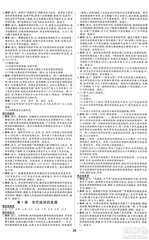 青海人民出版社2022新坐标同步练习七年级历史下册人教版青海专用答案 青海人民出版社2022新坐标同步练习七年级历史下册人教版青海专用答案