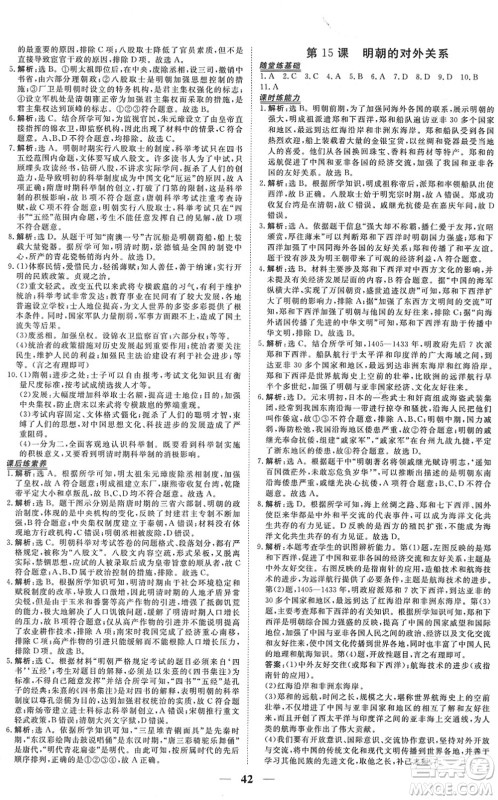 青海人民出版社2022新坐标同步练习七年级历史下册人教版青海专用答案 青海人民出版社2022新坐标同步练习七年级历史下册人教版青海专用答案