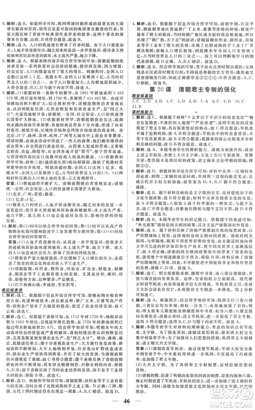青海人民出版社2022新坐标同步练习七年级历史下册人教版青海专用答案 青海人民出版社2022新坐标同步练习七年级历史下册人教版青海专用答案