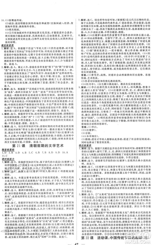 青海人民出版社2022新坐标同步练习七年级历史下册人教版青海专用答案 青海人民出版社2022新坐标同步练习七年级历史下册人教版青海专用答案