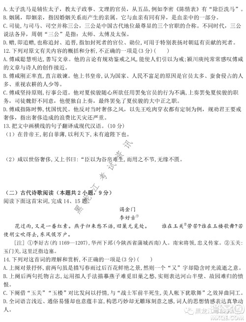 大庆铁人中学2020级高二下学期开学考试语文试卷及答案 大庆铁人中学2020级高二下学期开学考试语文试卷及答案