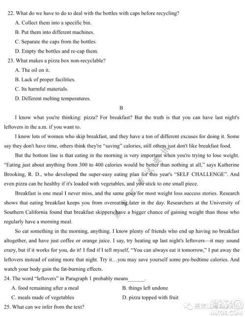 大庆铁人中学2020级高二下学期开学考试英语试卷及答案 大庆铁人中学2020级高二下学期开学考试英语试卷及答案