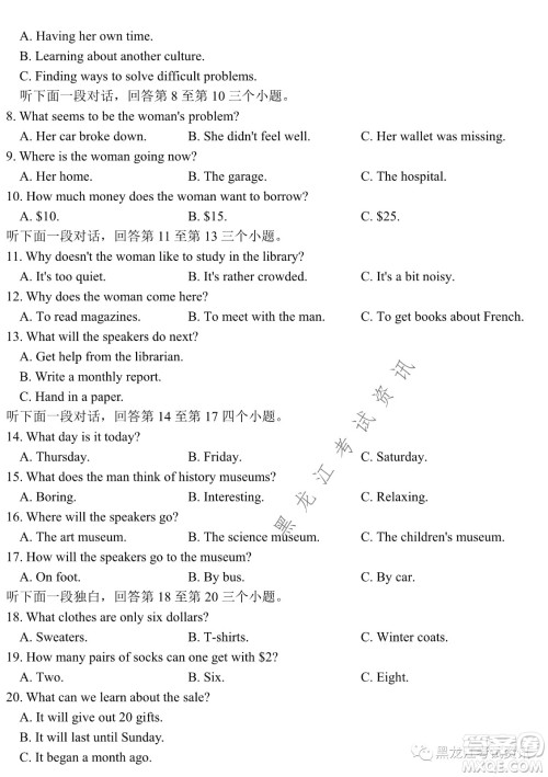 大庆铁人中学2020级高二下学期开学考试英语试卷及答案 大庆铁人中学2020级高二下学期开学考试英语试卷及答案