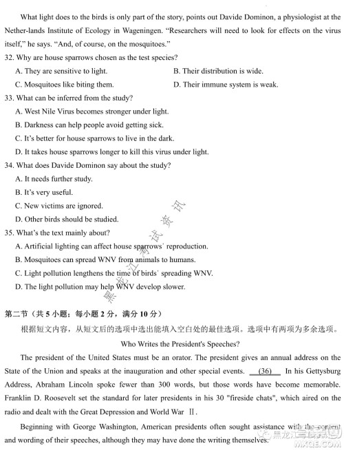 大庆铁人中学2020级高二下学期开学考试英语试卷及答案 大庆铁人中学2020级高二下学期开学考试英语试卷及答案