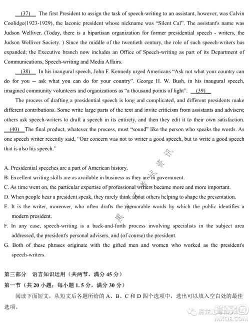 大庆铁人中学2020级高二下学期开学考试英语试卷及答案 大庆铁人中学2020级高二下学期开学考试英语试卷及答案