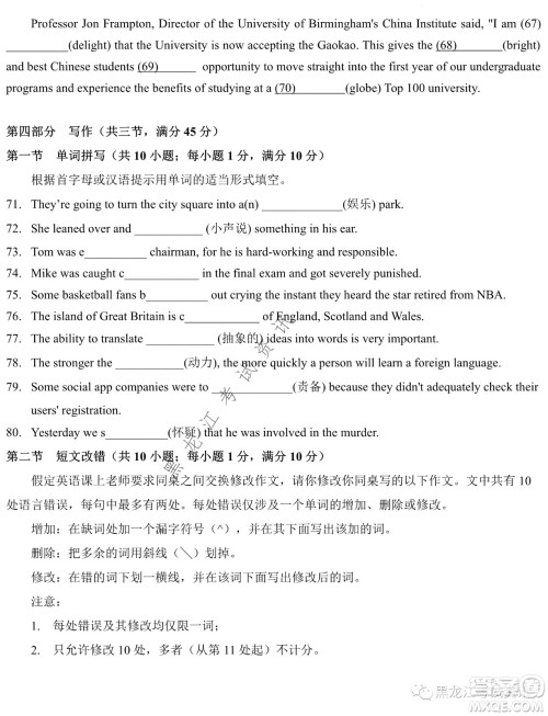 大庆铁人中学2020级高二下学期开学考试英语试卷及答案 大庆铁人中学2020级高二下学期开学考试英语试卷及答案