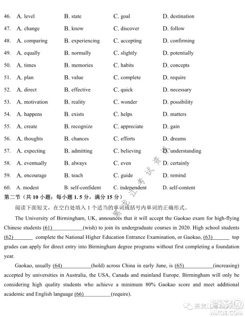 大庆铁人中学2020级高二下学期开学考试英语试卷及答案 大庆铁人中学2020级高二下学期开学考试英语试卷及答案