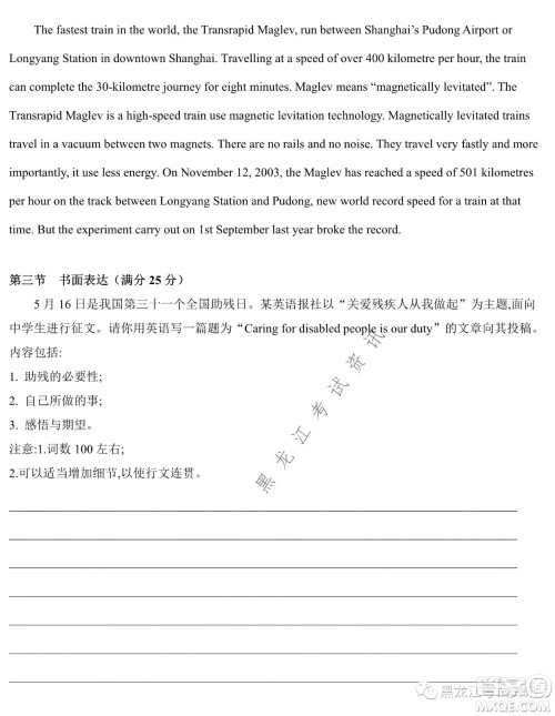 大庆铁人中学2020级高二下学期开学考试英语试卷及答案 大庆铁人中学2020级高二下学期开学考试英语试卷及答案