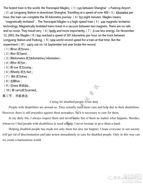 大庆铁人中学2020级高二下学期开学考试英语试卷及答案 大庆铁人中学2020级高二下学期开学考试英语试卷及答案