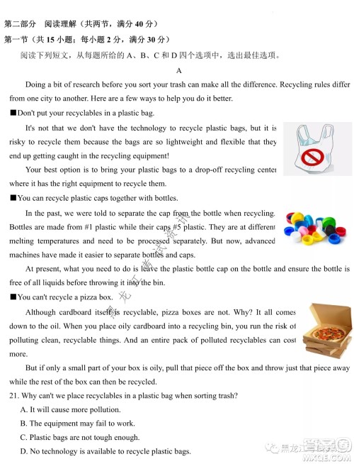 大庆铁人中学2020级高二下学期开学考试英语试卷及答案 大庆铁人中学2020级高二下学期开学考试英语试卷及答案