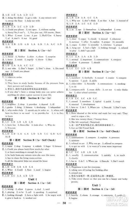 青海人民出版社2022新坐标同步练习八年级英语下册人教版青海专用答案
