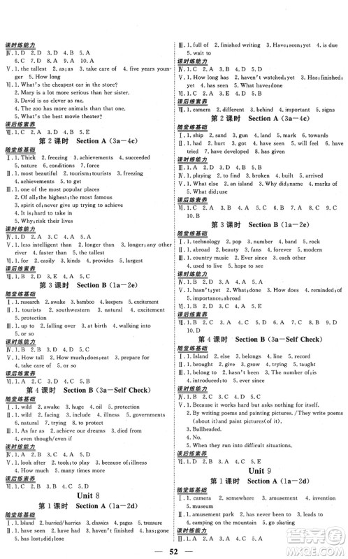 青海人民出版社2022新坐标同步练习八年级英语下册人教版青海专用答案