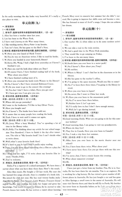 青海人民出版社2022新坐标同步练习八年级英语下册人教版青海专用答案