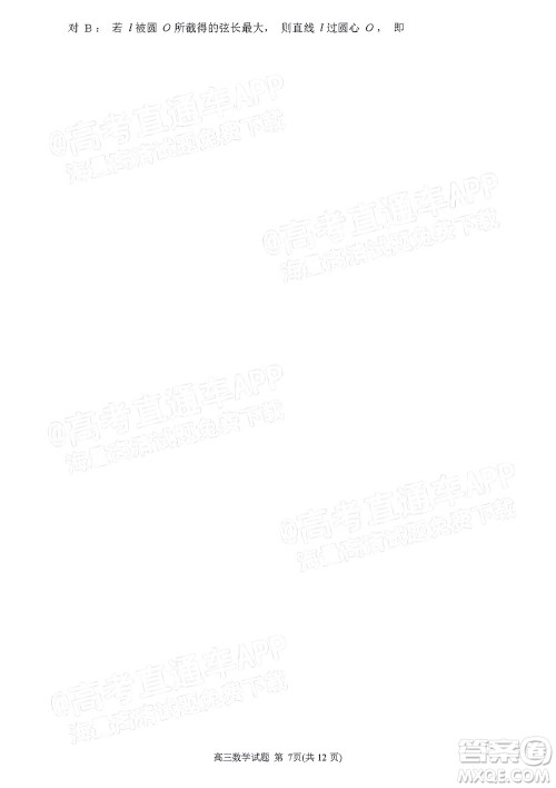 泉州市2022届高中毕业班质量监测三数学试题及答案