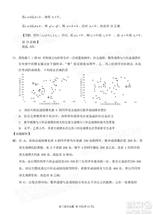 泉州市2022届高中毕业班质量监测三数学试题及答案