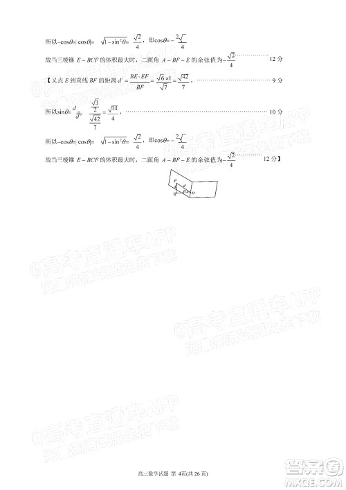 泉州市2022届高中毕业班质量监测三数学试题及答案