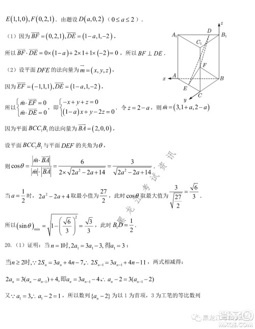 大庆铁人中学2020级高二下学期开学考试数学试卷及答案