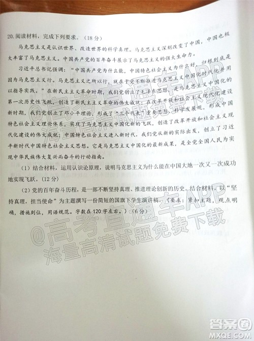 泉州市2022届高中毕业班质量监测三高三政治试题及答案 泉州市2022届高中毕业班质量监测三高三政治试题及答案