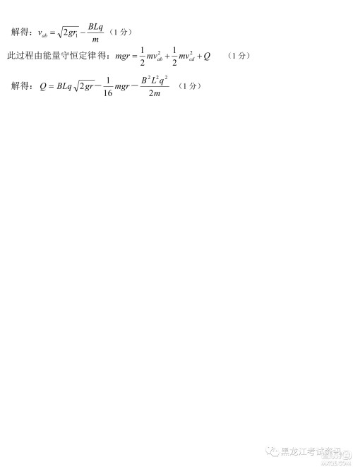 大庆铁人中学2020级高二下学期开学考试物理试卷及答案