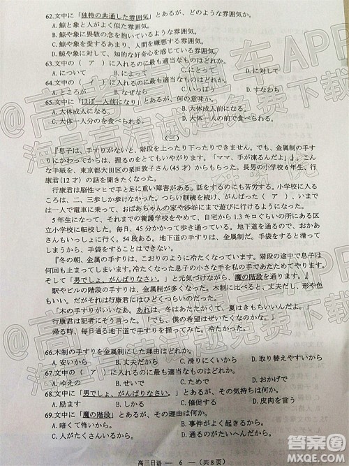 泉州市2022届高中毕业班质量监测三日语试题及答案 泉州市2022届高中毕业班质量监测三日语试题及答案