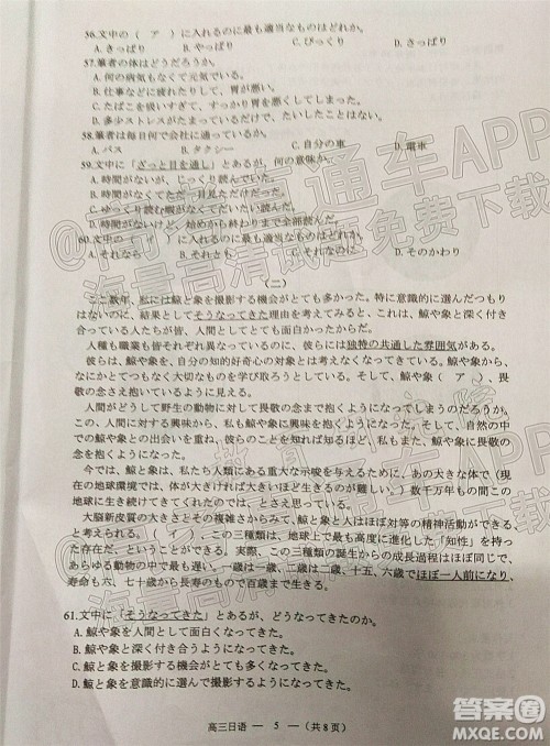 泉州市2022届高中毕业班质量监测三日语试题及答案 泉州市2022届高中毕业班质量监测三日语试题及答案