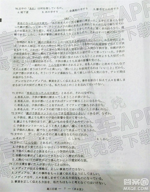 泉州市2022届高中毕业班质量监测三日语试题及答案 泉州市2022届高中毕业班质量监测三日语试题及答案