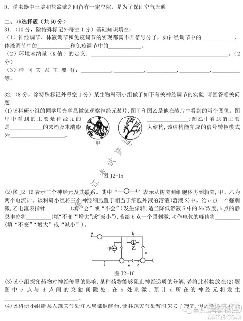 大庆铁人中学2020级高二下学期开学考试生物试卷及答案