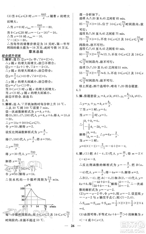 青海人民出版社2022新坐标同步练习九年级数学下册人教版青海专用答案 青海人民出版社2022新坐标同步练习九年级数学下册人教版青海专用答案