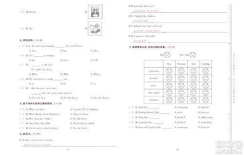 北京联合出版社公司2022状元新期末英语三年级下WY外研版答案