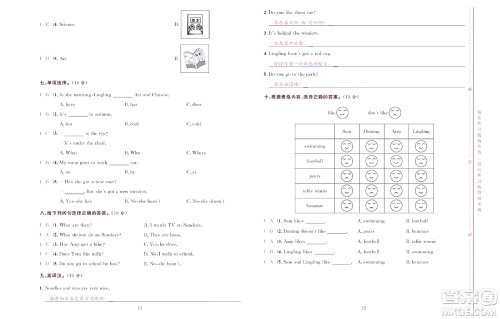 北京联合出版社公司2022状元新期末英语三年级下WY外研版答案