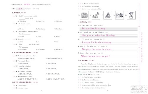 北京联合出版社公司2022状元新期末英语三年级下WY外研版答案