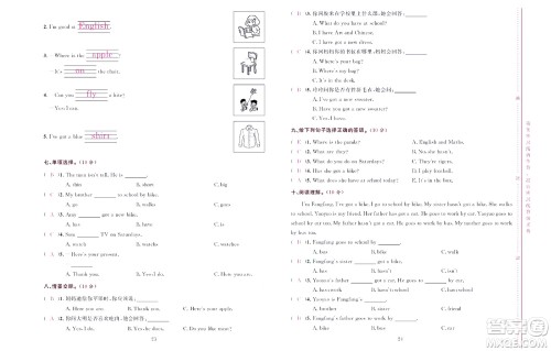 北京联合出版社公司2022状元新期末英语三年级下WY外研版答案