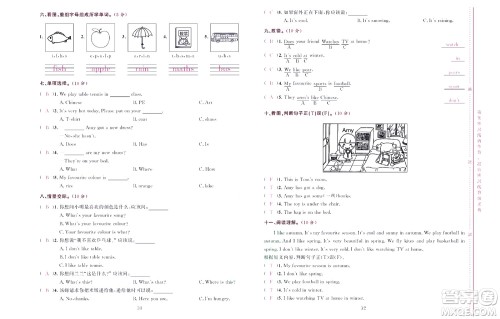 北京联合出版社公司2022状元新期末英语三年级下WY外研版答案