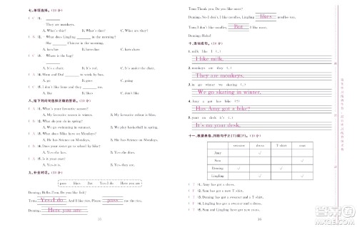 北京联合出版社公司2022状元新期末英语三年级下WY外研版答案