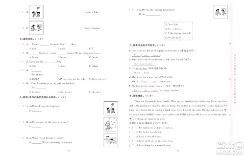 北京联合出版社公司2022状元新期末英语三年级下WY外研版答案