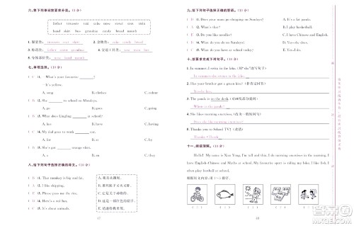 北京联合出版社公司2022状元新期末英语三年级下WY外研版答案