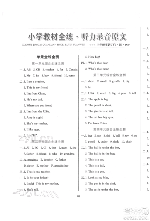 陕西人民教育出版社2022小学教材全练三年级起点三年级英语下册人教版参考答案