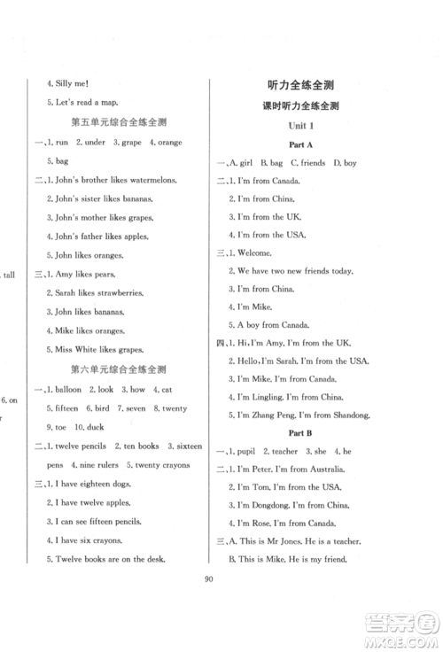 陕西人民教育出版社2022小学教材全练三年级起点三年级英语下册人教版参考答案