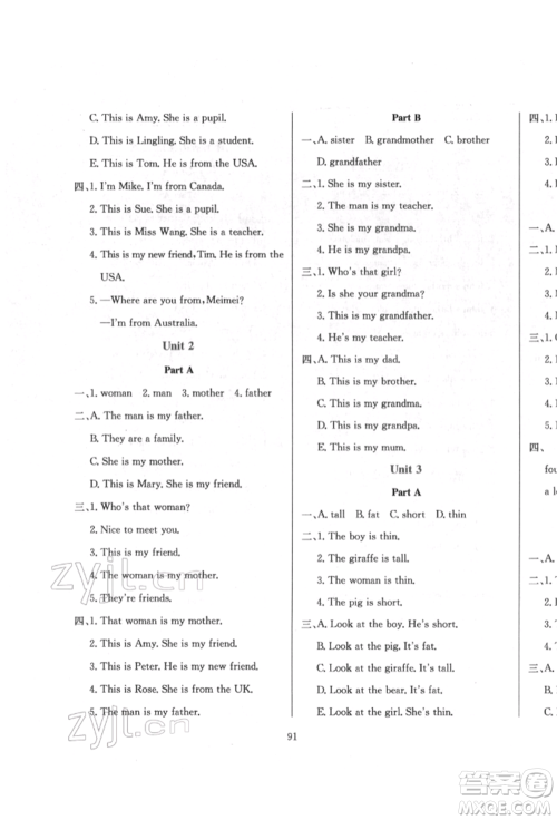 陕西人民教育出版社2022小学教材全练三年级起点三年级英语下册人教版参考答案