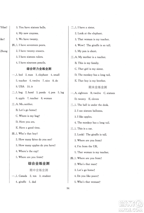 陕西人民教育出版社2022小学教材全练三年级起点三年级英语下册人教版参考答案