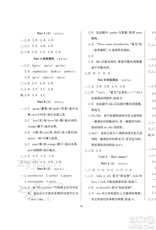 陕西人民教育出版社2022小学教材全练三年级起点三年级英语下册人教版参考答案