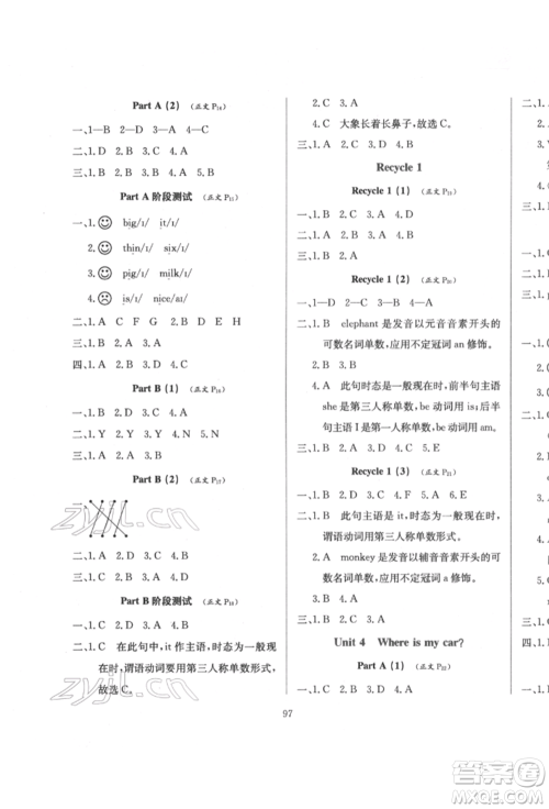 陕西人民教育出版社2022小学教材全练三年级起点三年级英语下册人教版参考答案