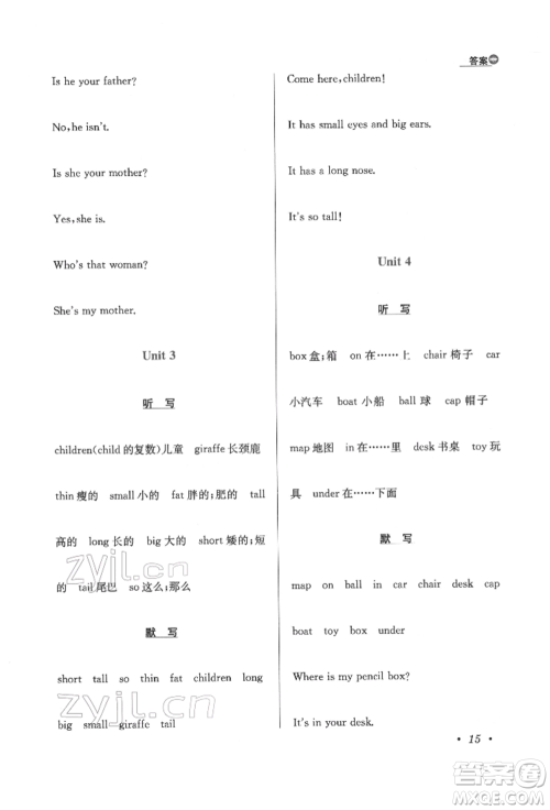 陕西人民教育出版社2022小学教材全练三年级起点三年级英语下册人教版参考答案