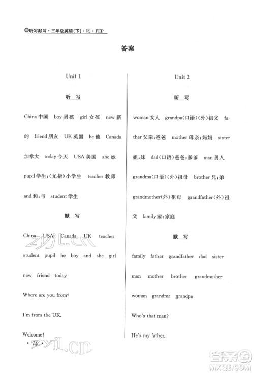 陕西人民教育出版社2022小学教材全练三年级起点三年级英语下册人教版参考答案