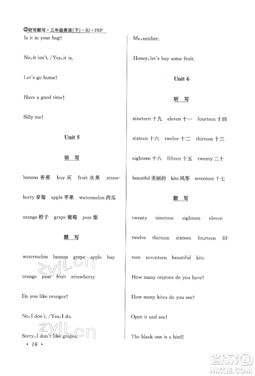 陕西人民教育出版社2022小学教材全练三年级起点三年级英语下册人教版参考答案