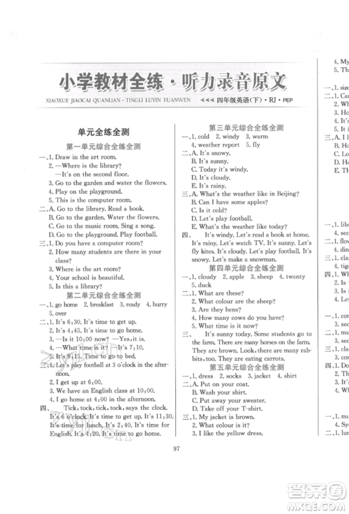 陕西人民教育出版社2022小学教材全练三年级起点四年级英语下册人教版参考答案
