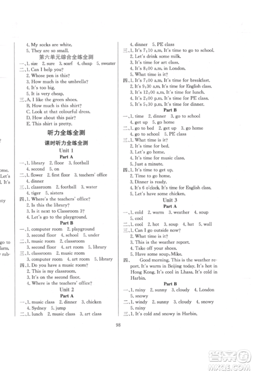 陕西人民教育出版社2022小学教材全练三年级起点四年级英语下册人教版参考答案