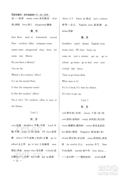 陕西人民教育出版社2022小学教材全练三年级起点四年级英语下册人教版参考答案