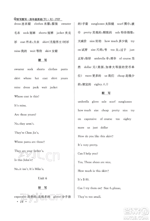 陕西人民教育出版社2022小学教材全练三年级起点四年级英语下册人教版参考答案